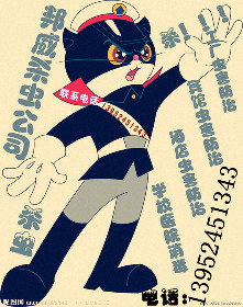 【昆山邦威专业商场超市防虫灭鼠服务价格_昆山邦威专业商场超市防虫灭鼠服务厂家】- 