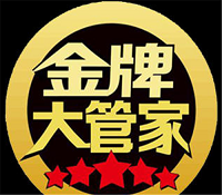 长沙金牌大管家告诉你-日常保洁有哪些呢?