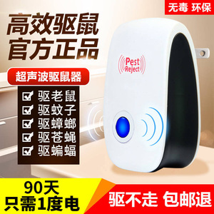 超声波驱蚊