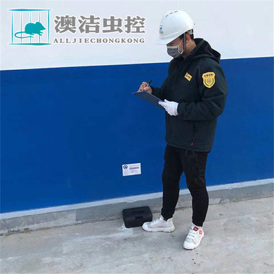 杀虫灭鼠-杀虫-烟台澳洁防虫防鼠管理
