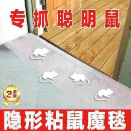 粘鼠板机