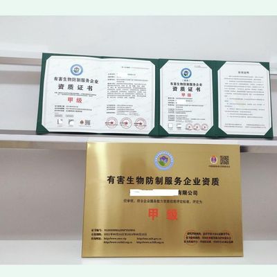 有害生物防治证书甲级/一级资质适用于防虫灭鼠消杀服务