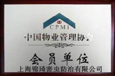 1019_上海专业灭白蚁,上海专业除老鼠,上海专业杀蟑螂服务