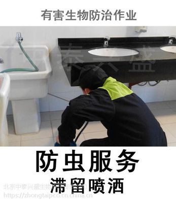 北京地区专业杀虫灭鼠服务保证质量