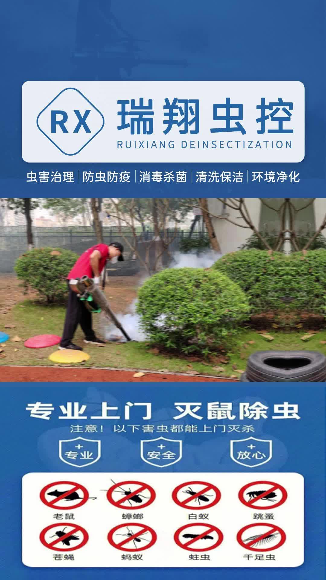 珠海鸿源虫控防制员2月28日天气回好下在西城社区进行卫生.